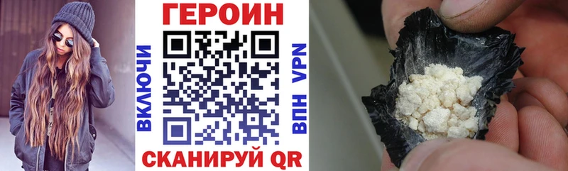 ГЕРОИН белый  Сретенск 