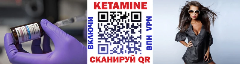 закладки  Сретенск  Кетамин VHQ 