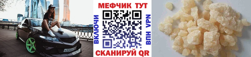 наркошоп  Сретенск  Меф кристаллы 